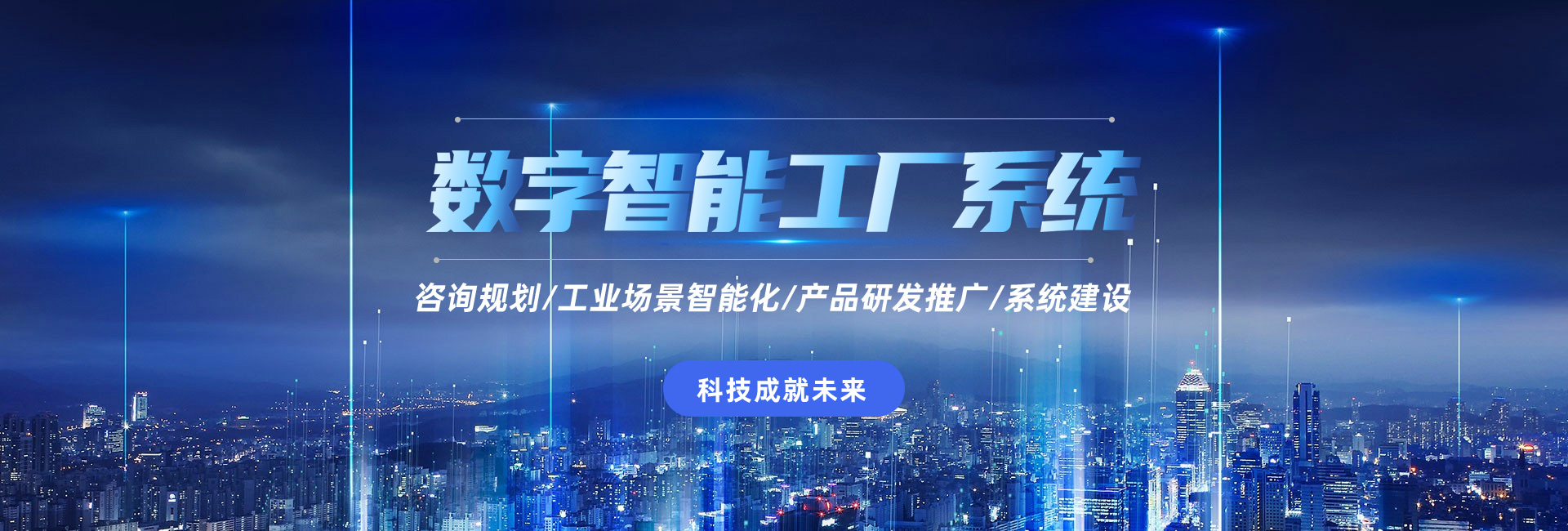 恒胜(洛阳)数字智能科技有限公司